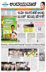 Hubballi Edition