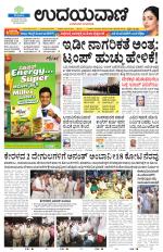 Kalaburgi Edition