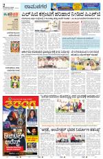 Ramanagar