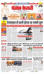 Gurugram - Punjab Kesari