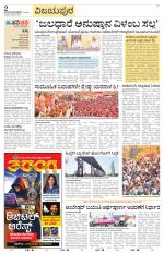 Vijayapura