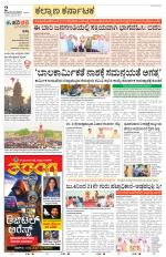 Raichur
