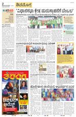 Shivamogga