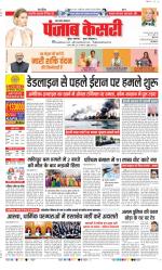 Muzzafar Nagar - Punjab Kesari