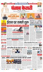 DELHI MAIN - PUNJAB KESARI