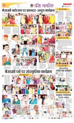 Varishth Nagrik Kesari