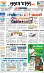 SINDHUDURG