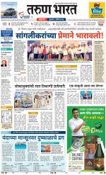 BELGAUM