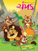 Champak Gujarati