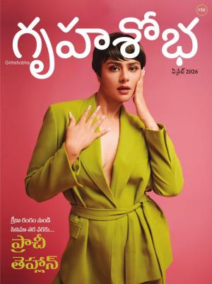 Grihshobha Telugu