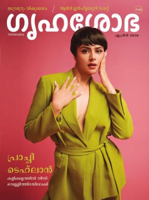 Grihshobha Malayalam