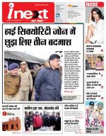 Meerut Hindi ePaper, Meerut Hindi Newspaper - InextLive