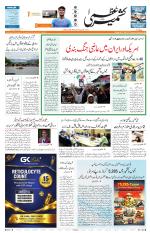 Jammu Edition