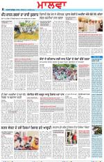 Bathinda