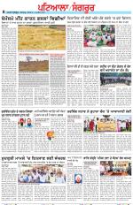 Punjabi Tribune (Patiala-Sangrur)