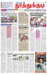 Tuticorin-Tirunelveli Supplement