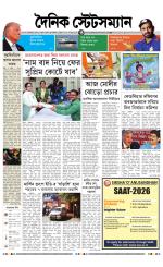 Dainik-Statesman