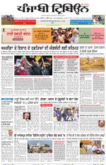 Punjabi Tribune (Delhi Edition)