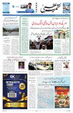 Kashmir Uzma 