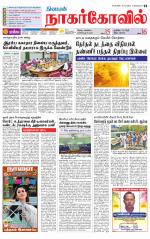 Kanyakumari-Nagarcoil Supplement