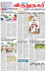 Virudhunagar-Madurai Supplement