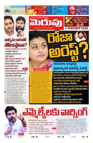 Merupu Epaper 09 April 2026