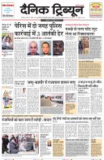 Dainik Tribune (Karnal Edition)
