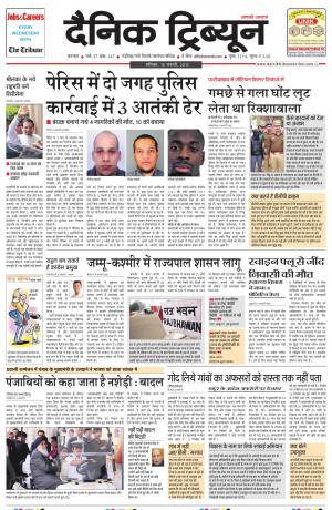 DT_10_January_2015_Karnal
