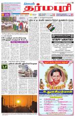 Dharmapuri-Salem Supplement