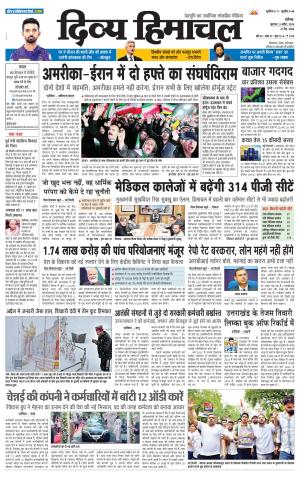 Divya Himachal Chandigarh