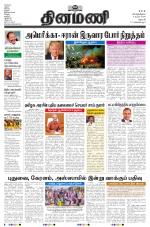 Dinamani - Namakkal