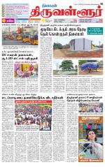 Tiruvellore-Chennai Supplement
