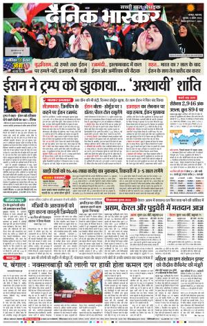 नागपुर विदर्भ