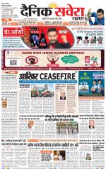 Jammu Main