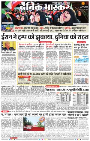 अकोला सिटी