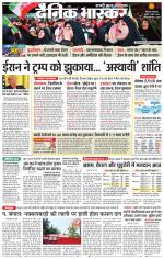 छिंदवाड़ा 