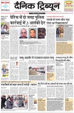 Dainik Tribune (Ambala Edition)