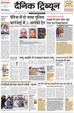 DT_10_January_2015_Ambala