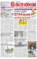 Coimbatore Supplement