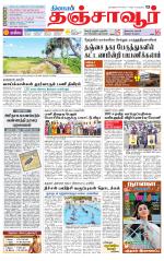 Thanjavur-Trichy Supplement