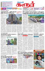 Karur-Trichy Supplement