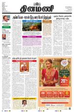 Dinamani-Chennai
