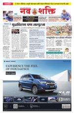 Navshakti Epaper