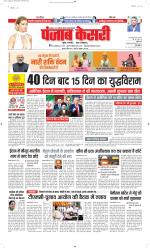 Madhya Pradesh Main - Punjab Kesari