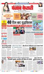 Ghaziabad - Punjab Kesari