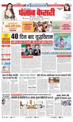 Gurugram - Punjab Kesari