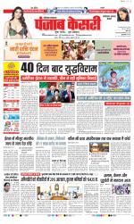 Faridabad - Punjab Kesari