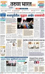 SANGLI
