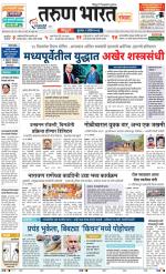 SINDHUDURG