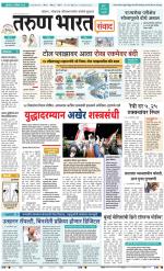 SANWAD MUMBAI